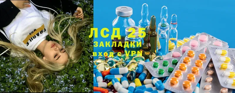 LSD-25 экстази ecstasy  купить   kraken как войти  Электроугли 